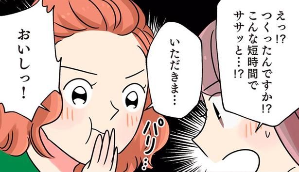 おいしっ！ （C）まいったねぇ、野宮レナ／KADOKAWA