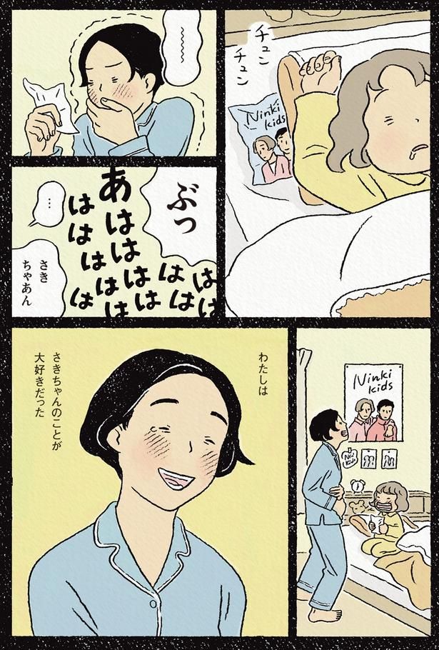 さきちゃんのことが大好きだった （C）ながしまひろみ／KADOKAWA