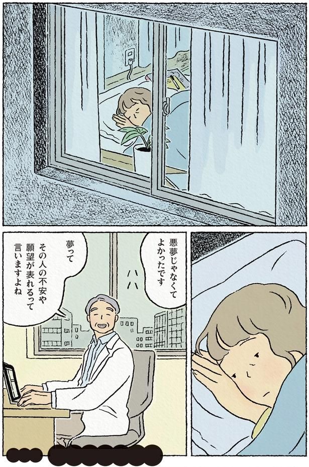 子どもの頃の夢 （C）ながしまひろみ／KADOKAWA