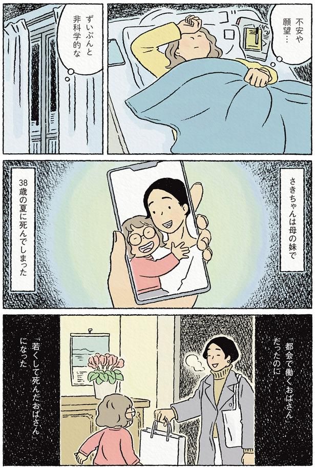 ずいぶんと非科学的な （C）ながしまひろみ／KADOKAWA