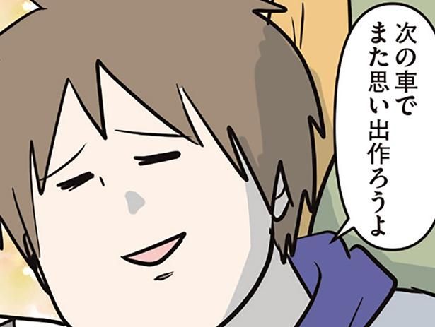 買い替えるの!? （C）えむふじん／KADOKAWA