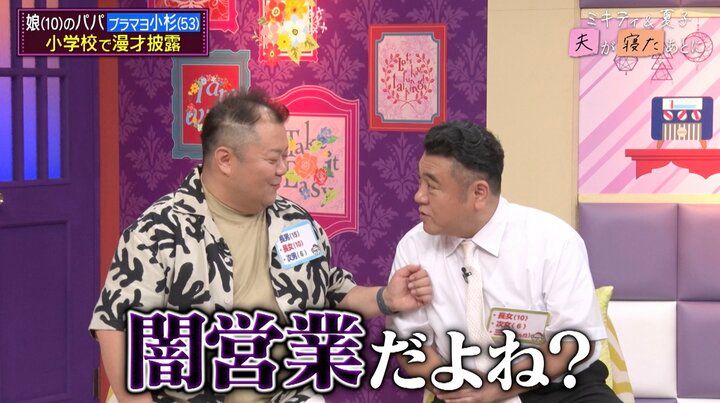 【写真・画像】アンタ山崎の”全力おままごと”に藤本美貴が感激「学びにもなってる」「すごい！」 2枚目