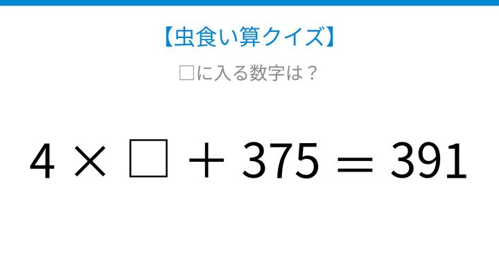 【虫食い算クイズ】□に入る数字は？論理で解ける！の問題画像
