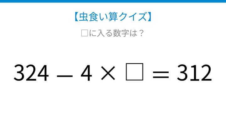【虫食い算クイズ】論理で解ける！□に入る数字は？の問題画像