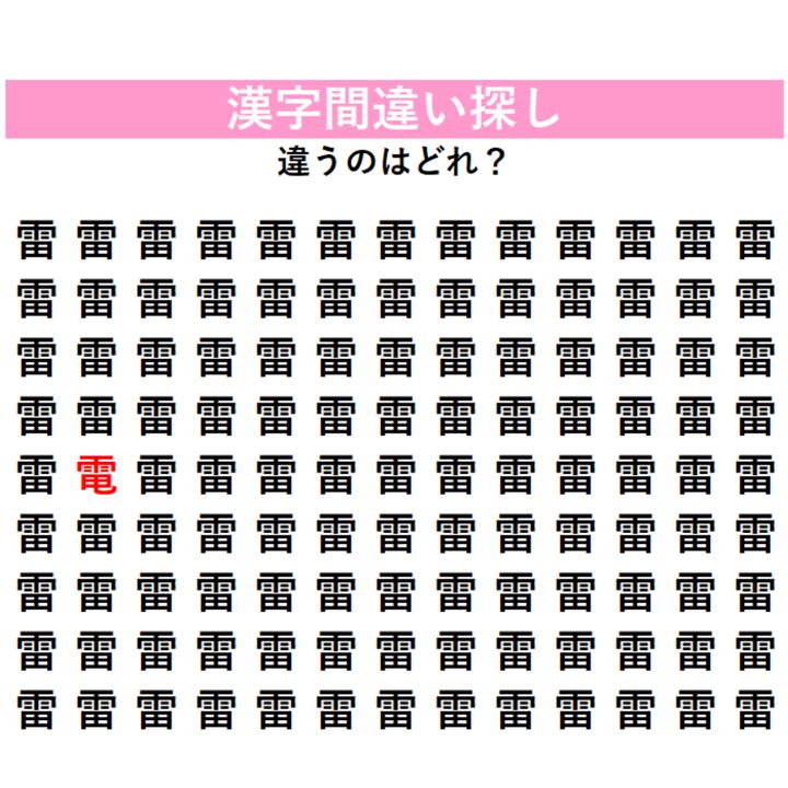 正解はこちら！