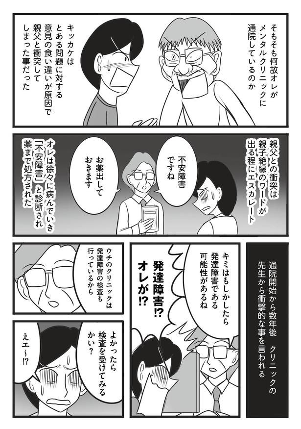 (C)Kuromitsu, Yasuaki Hayashi 2023