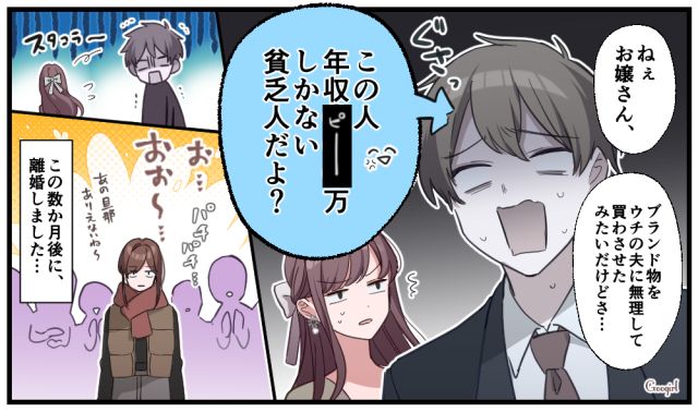「ただの貧乏人だよ？」偽りのセレブを演じた不倫夫の哀れな末路