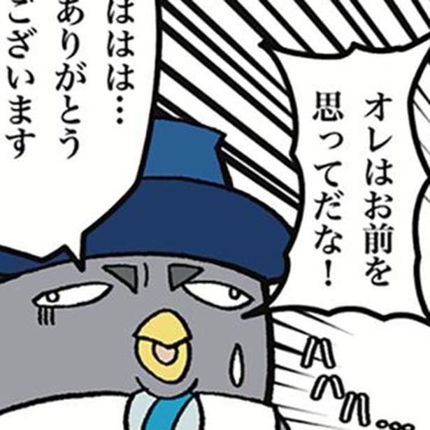 100日後にやめる契約駅員さん
