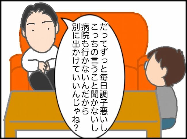 頑張り過ぎない介護／まる子