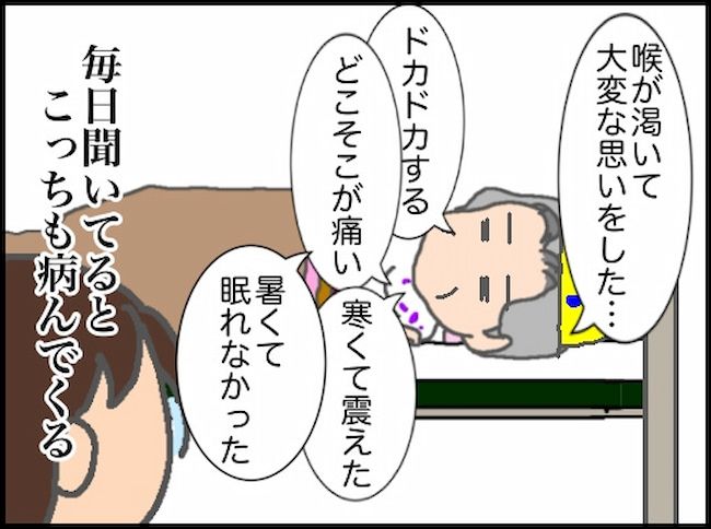 頑張り過ぎない介護／まる子