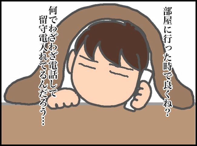 頑張り過ぎない介護／まる子