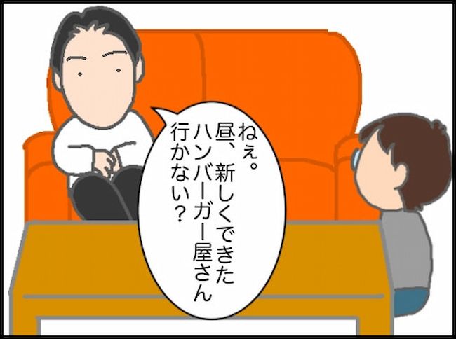 頑張り過ぎない介護／まる子