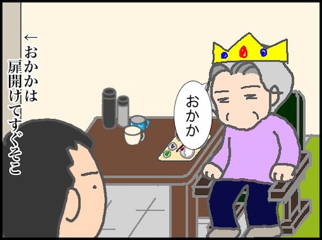 頑張り過ぎない介護／まる子