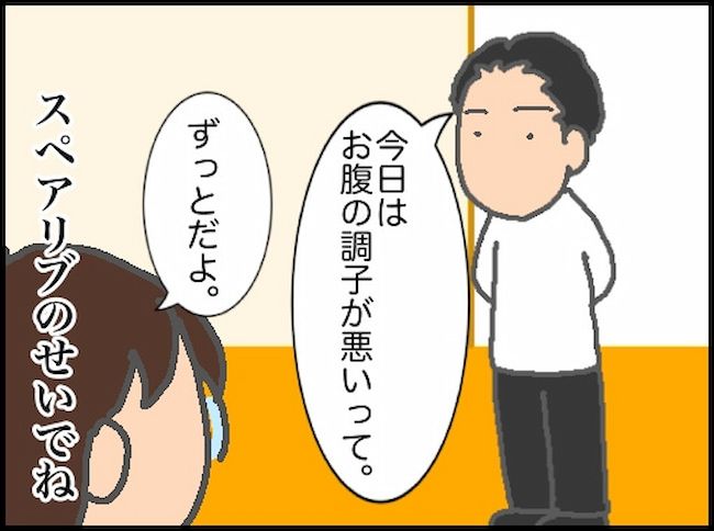 頑張り過ぎない介護／まる子