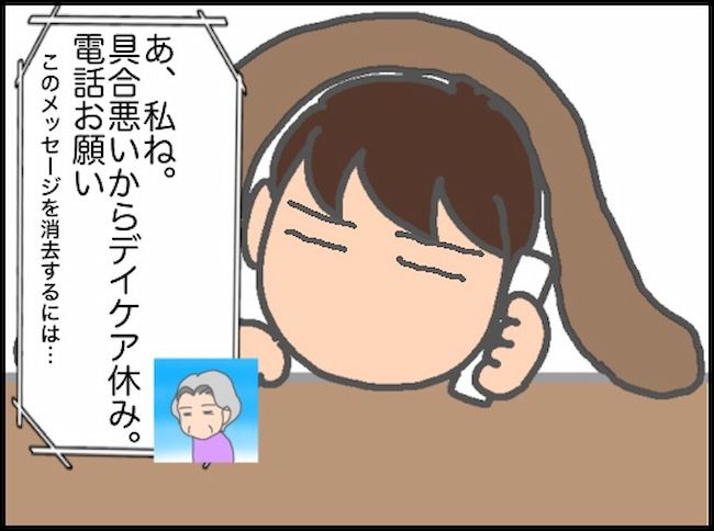 頑張り過ぎない介護／まる子