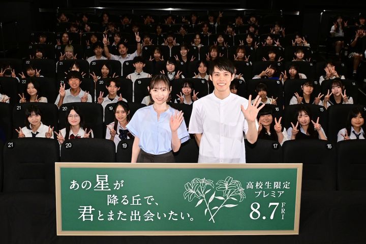 福原遥＆細田佳央太、“教師姿”で高校生400人と特別授業 『あの星』プレミア開催