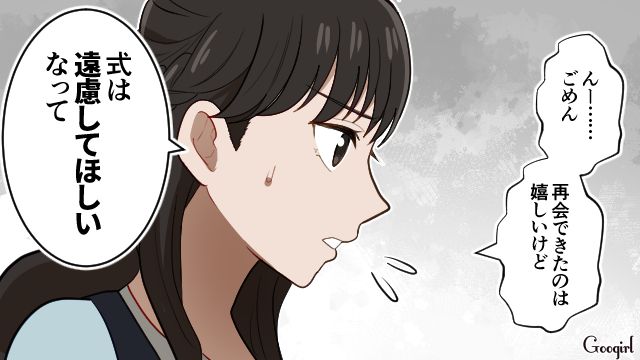 高校時代の友人と式場で再会した新婦…「式は遠慮してほしい」と伝えたけど、出席する気満々だったウエディングプランナーの話