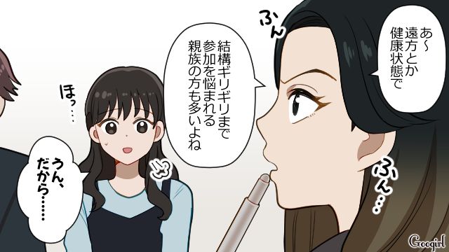 高校時代の友人と式場で再会した新婦…「式は遠慮してほしい」と伝えたけど、出席する気満々だったウエディングプランナーの話