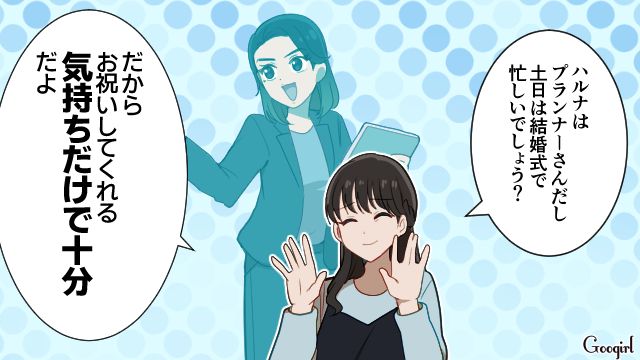 高校時代の友人と式場で再会した新婦…「式は遠慮してほしい」と伝えたけど、出席する気満々だったウエディングプランナーの話