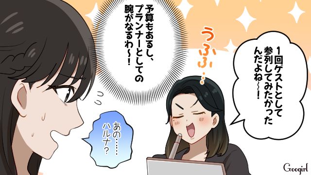 高校時代の友人と式場で再会した新婦…「式は遠慮してほしい」と伝えたけど、出席する気満々だったウエディングプランナーの話
