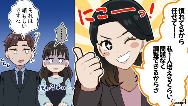 高校時代の友人と式場で再会した新婦…「式は遠慮してほしい」と伝えたけど、出席する気満々だったウエディングプランナーの話