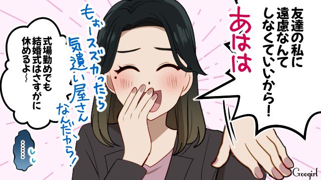 高校時代の友人と式場で再会した新婦…「式は遠慮してほしい」と伝えたけど、出席する気満々だったウエディングプランナーの話