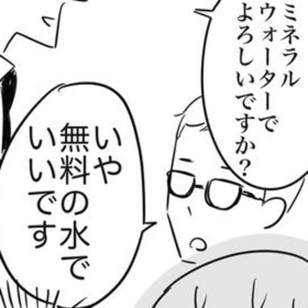 高級レストランで「無料の水でいいです」はアリなのか!? ■画像提供：ゐ(@irk_hrk)