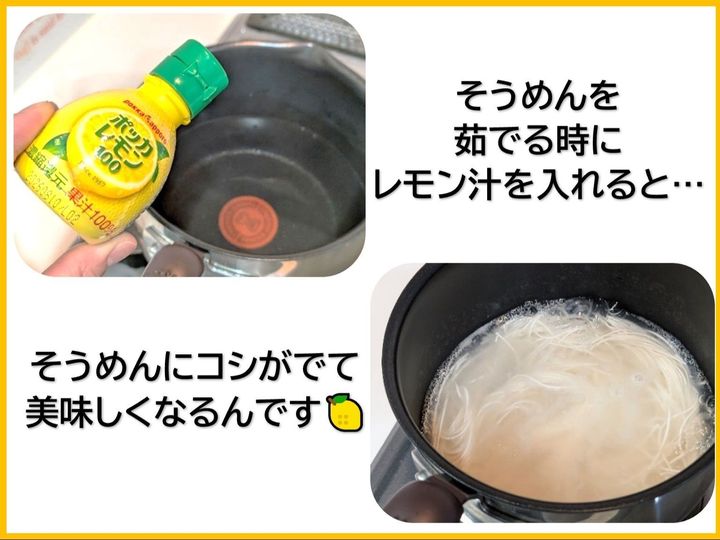そうめんとポッカレモン100の相乗効果！