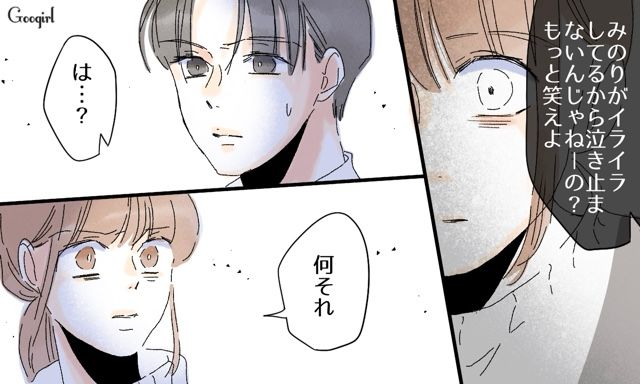 「もっと笑えよ」ワンオペ育児の妻を追い詰める夫の言葉