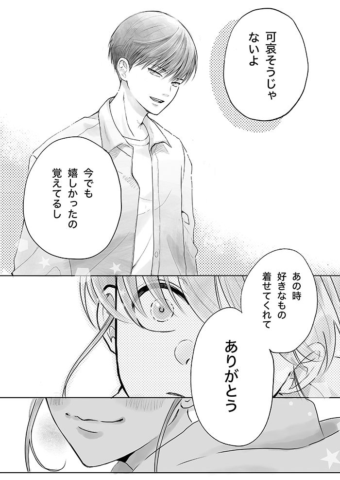 毎日同じ服着てたら、可哀そう？ 同じ幼稚園のママに言われた言葉、今思うことは…【10歳差兄弟！ぼくのニイニは高校生】の画像5