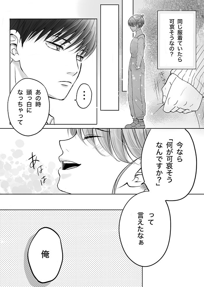 毎日同じ服着てたら、可哀そう？ 同じ幼稚園のママに言われた言葉、今思うことは…【10歳差兄弟！ぼくのニイニは高校生】の画像4
