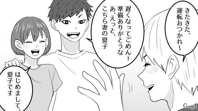 結婚後のお披露目兼ねて…夫の地元の友達とBBQ！ みんな優しそうでホッとした妻の話