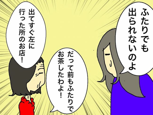 母の認知症介護日記／ワフウフ