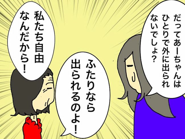 母の認知症介護日記／ワフウフ