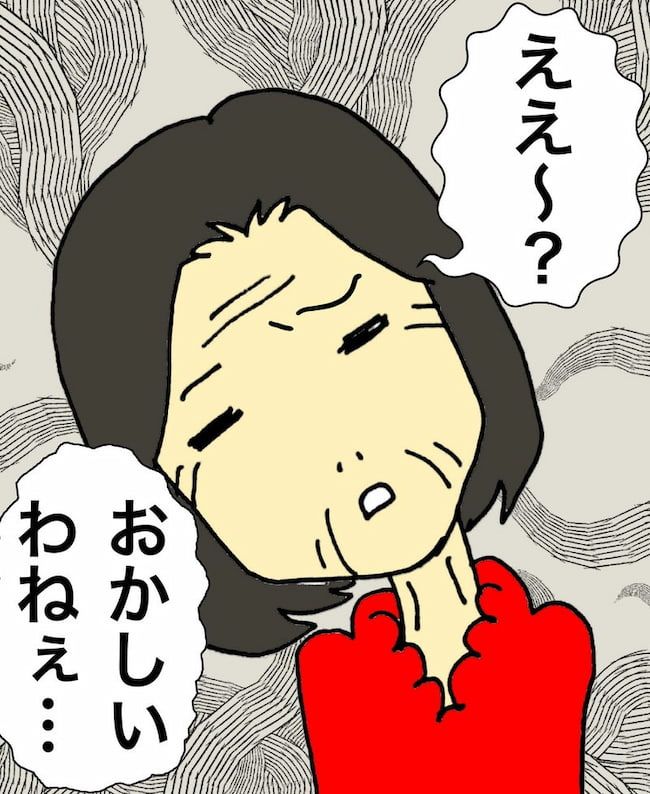 母の認知症介護日記／ワフウフ