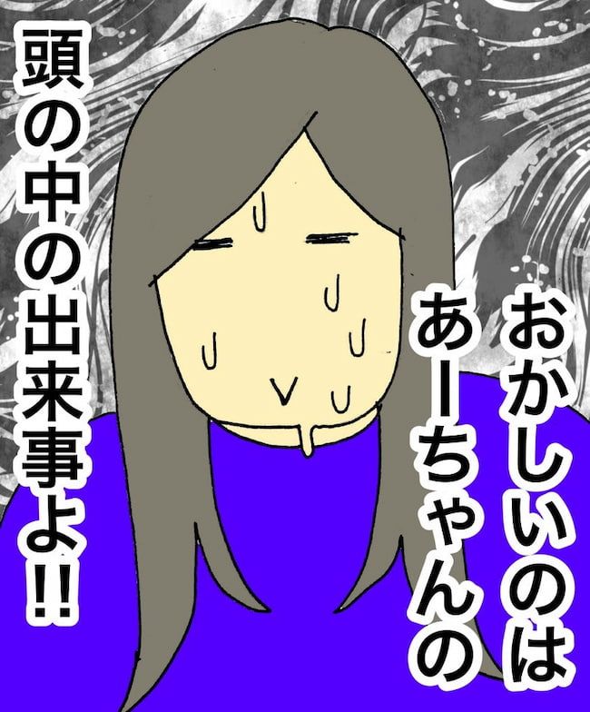母の認知症介護日記／ワフウフ