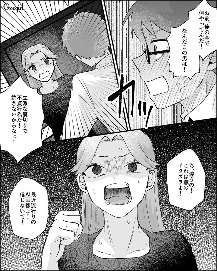 嘘で母を陥れたホスト狂い不倫女に「あんたのこと、一生許さないから」法事で真実を暴露した高3娘の話