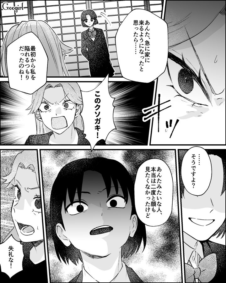 嘘で母を陥れたホスト狂い不倫女に「あんたのこと、一生許さないから」法事で真実を暴露した高3娘の話