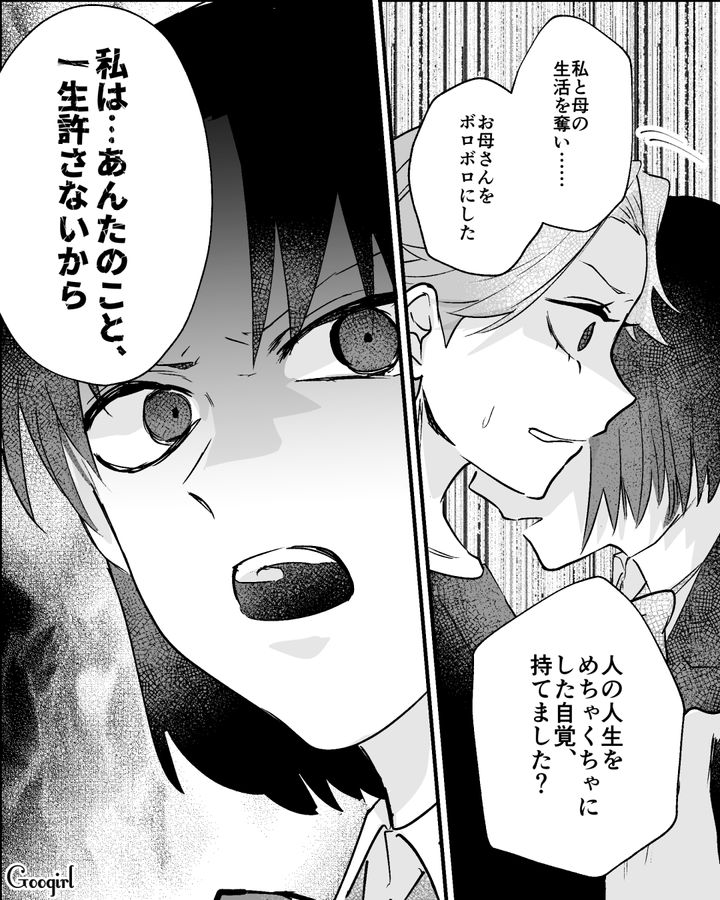 嘘で母を陥れたホスト狂い不倫女に「あんたのこと、一生許さないから」法事で真実を暴露した高3娘の話