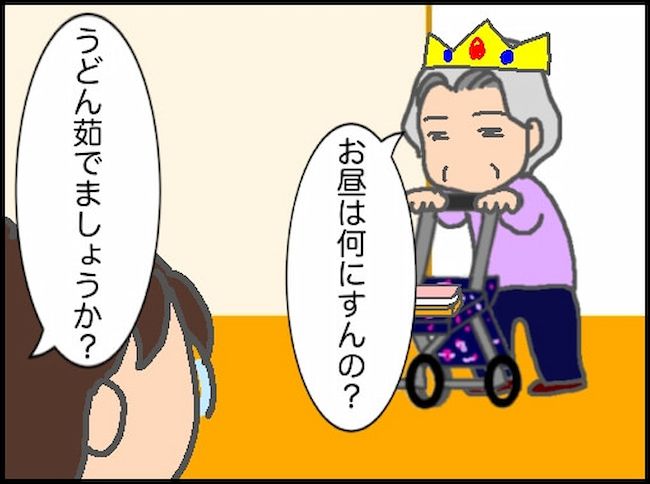 頑張り過ぎない介護／まる子