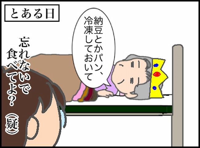 頑張り過ぎない介護／まる子
