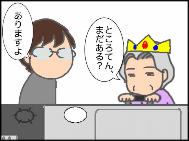 頑張り過ぎない介護／まる子