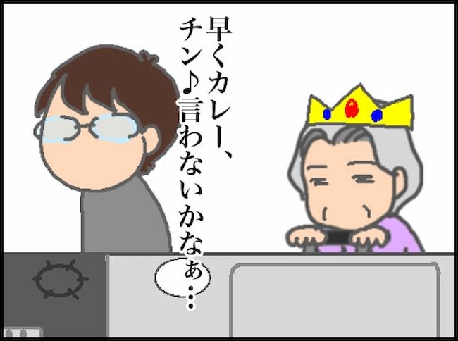 頑張り過ぎない介護／まる子