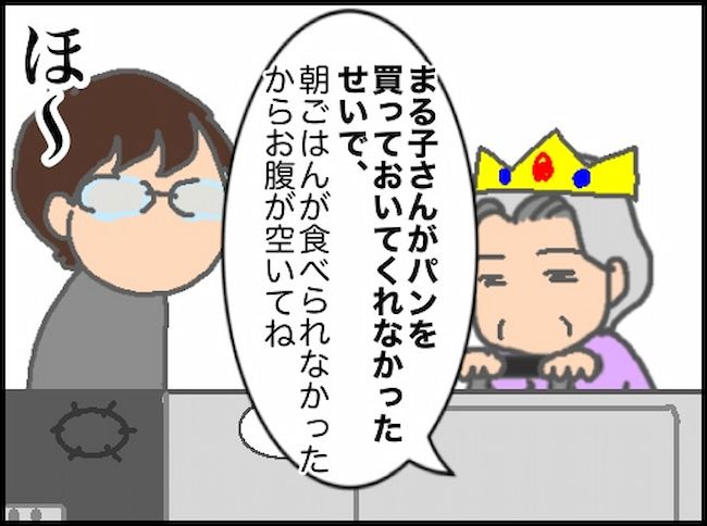 頑張り過ぎない介護／まる子