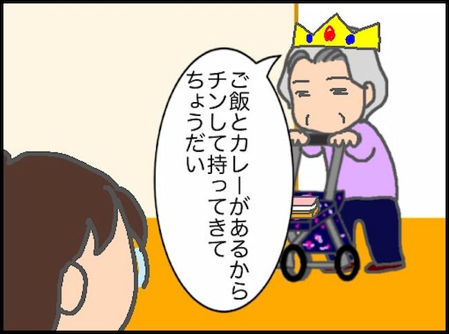 頑張り過ぎない介護／まる子