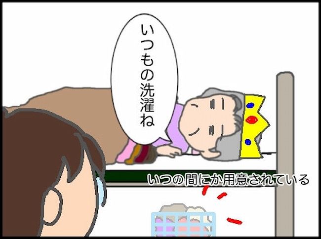 頑張り過ぎない介護／まる子