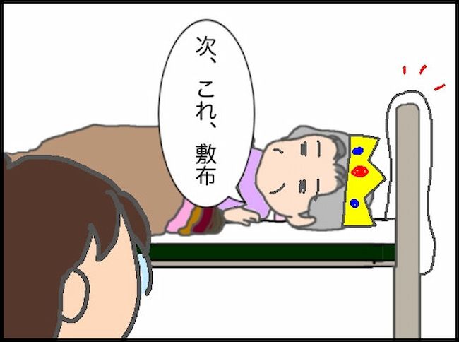 頑張り過ぎない介護／まる子