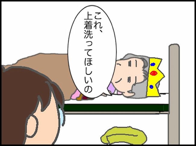 頑張り過ぎない介護／まる子