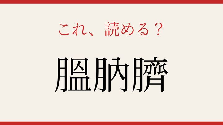 【難読漢字】つい読み間違える！海の哺乳類の難しい名前の問題画像