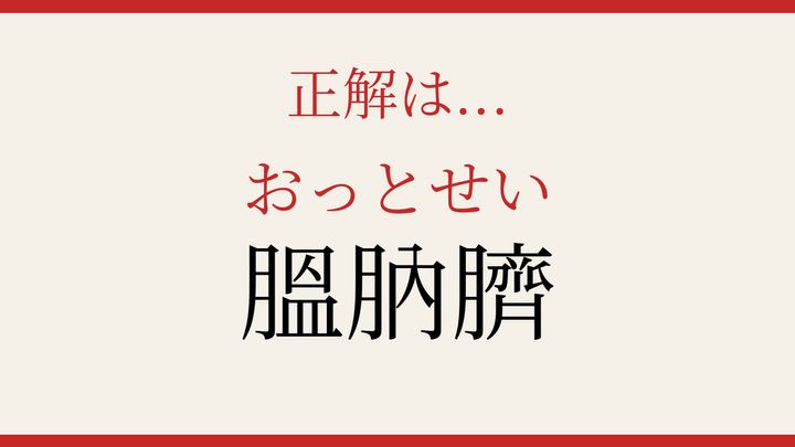 【難読漢字】つい読み間違える！海の哺乳類の難しい名前の解答画像